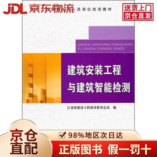 建筑安裝工程 技術與智能的融合之路