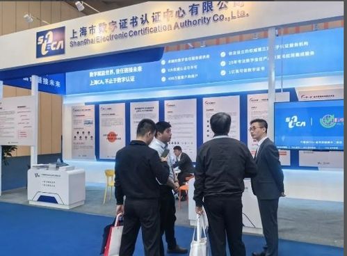 上海CA亮相上合組織數字技術合作發展論壇，展現中國數字信任服務實力